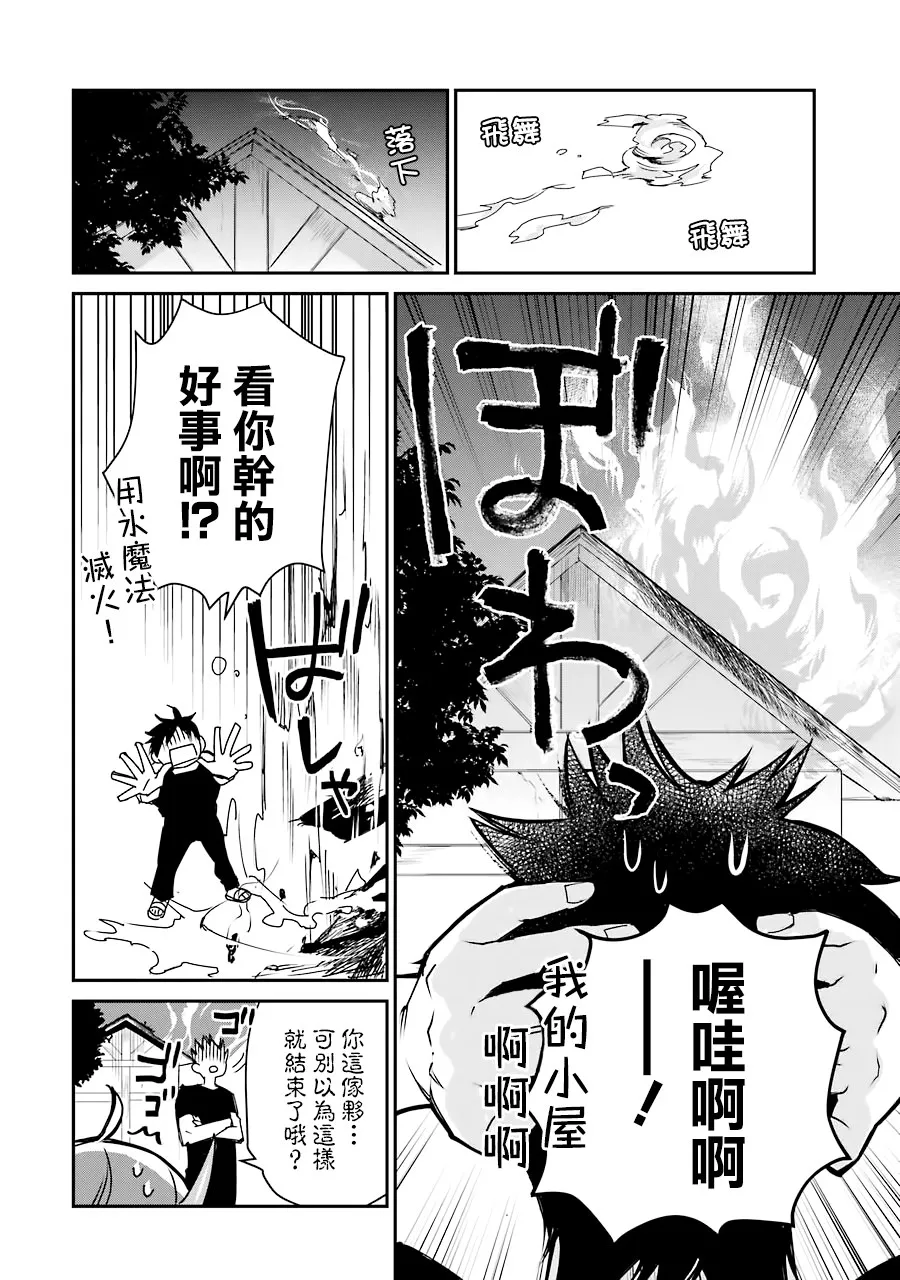 第04话 第13页