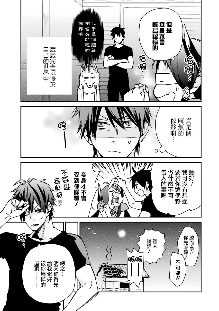 第04话 第18页