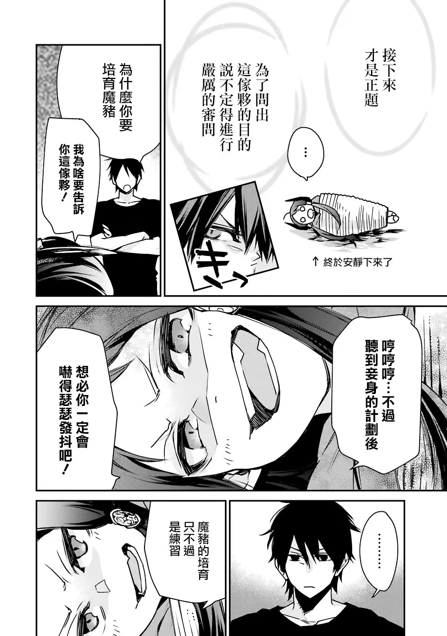 第04话 第19页