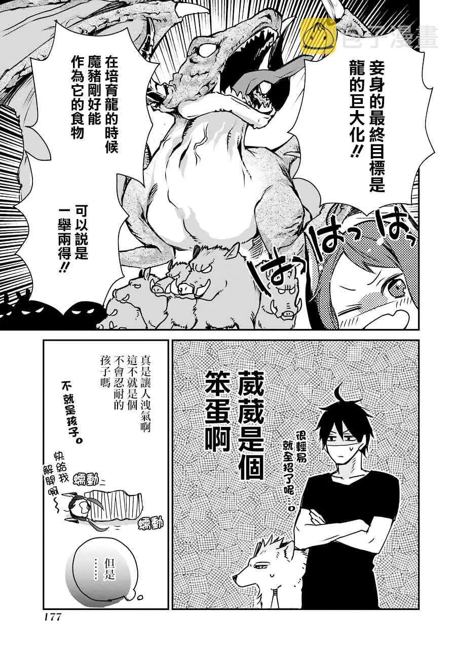 第04话 第20页