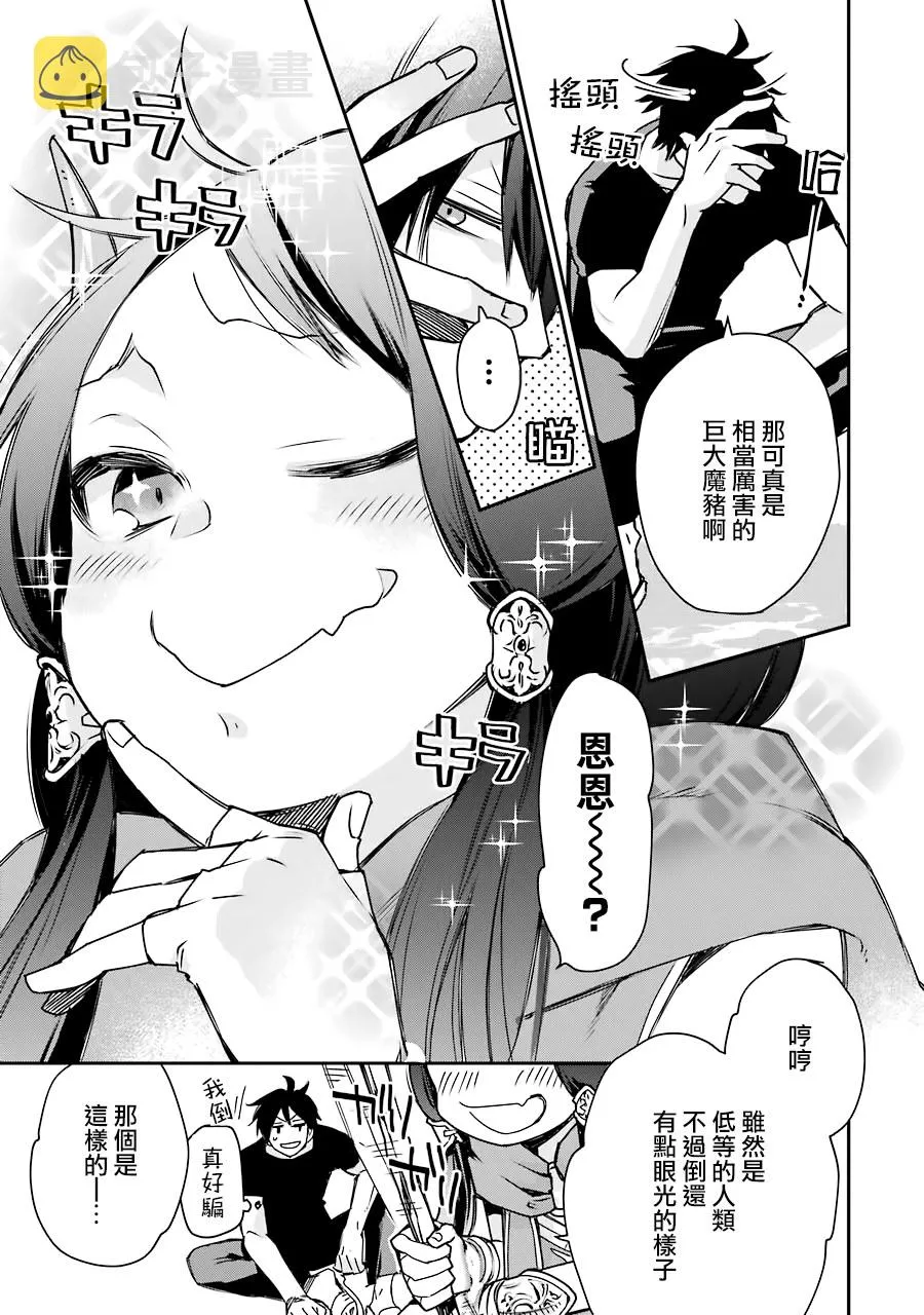 第04话 第22页