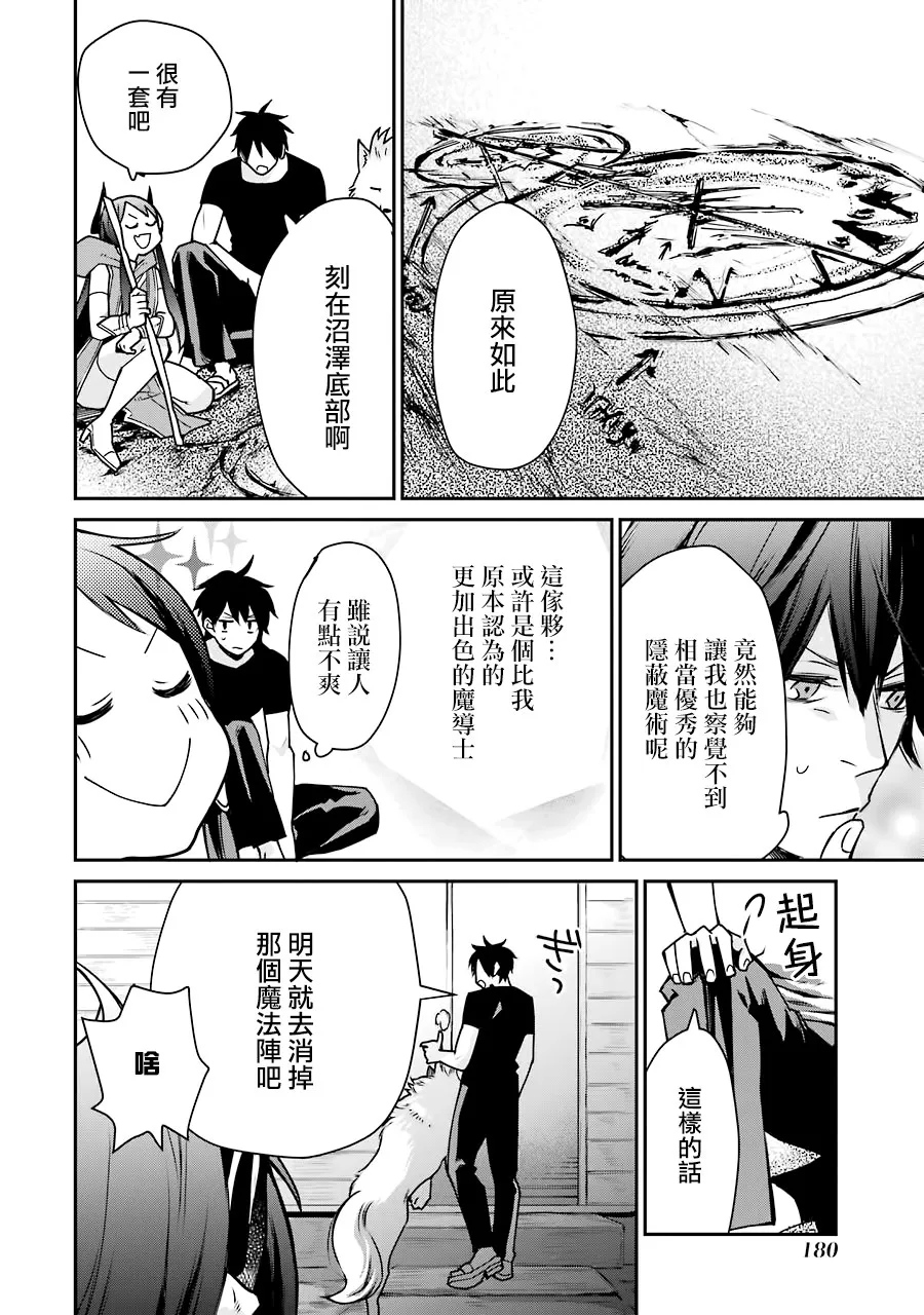 第04话 第23页