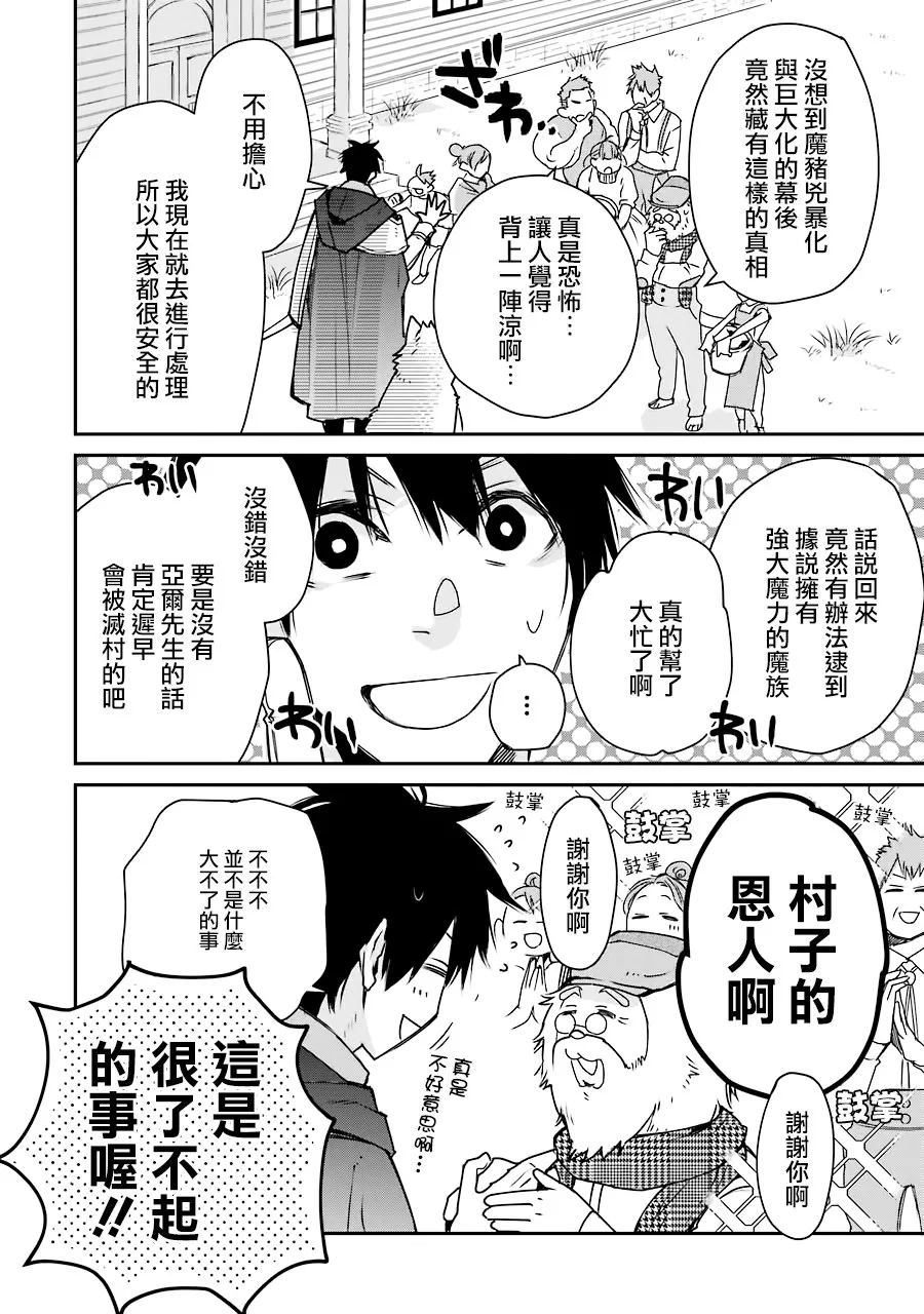 第04话 第25页
