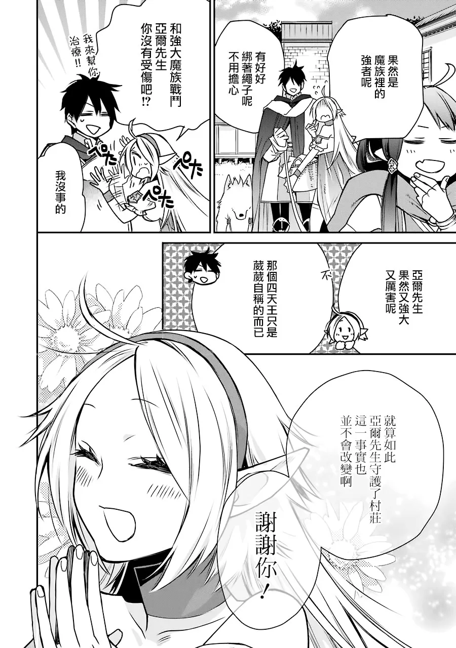 第04话 第27页