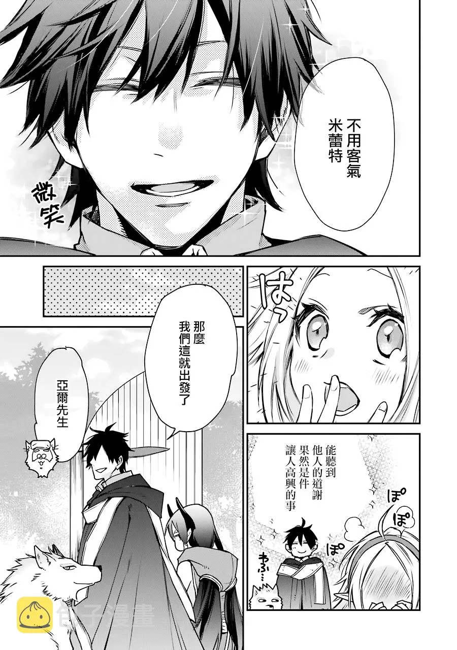 第04话 第28页