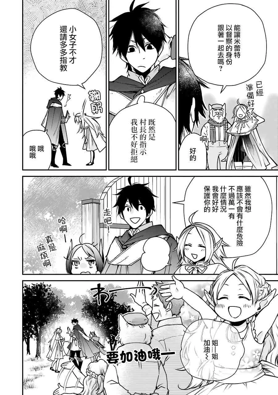 第04话 第29页