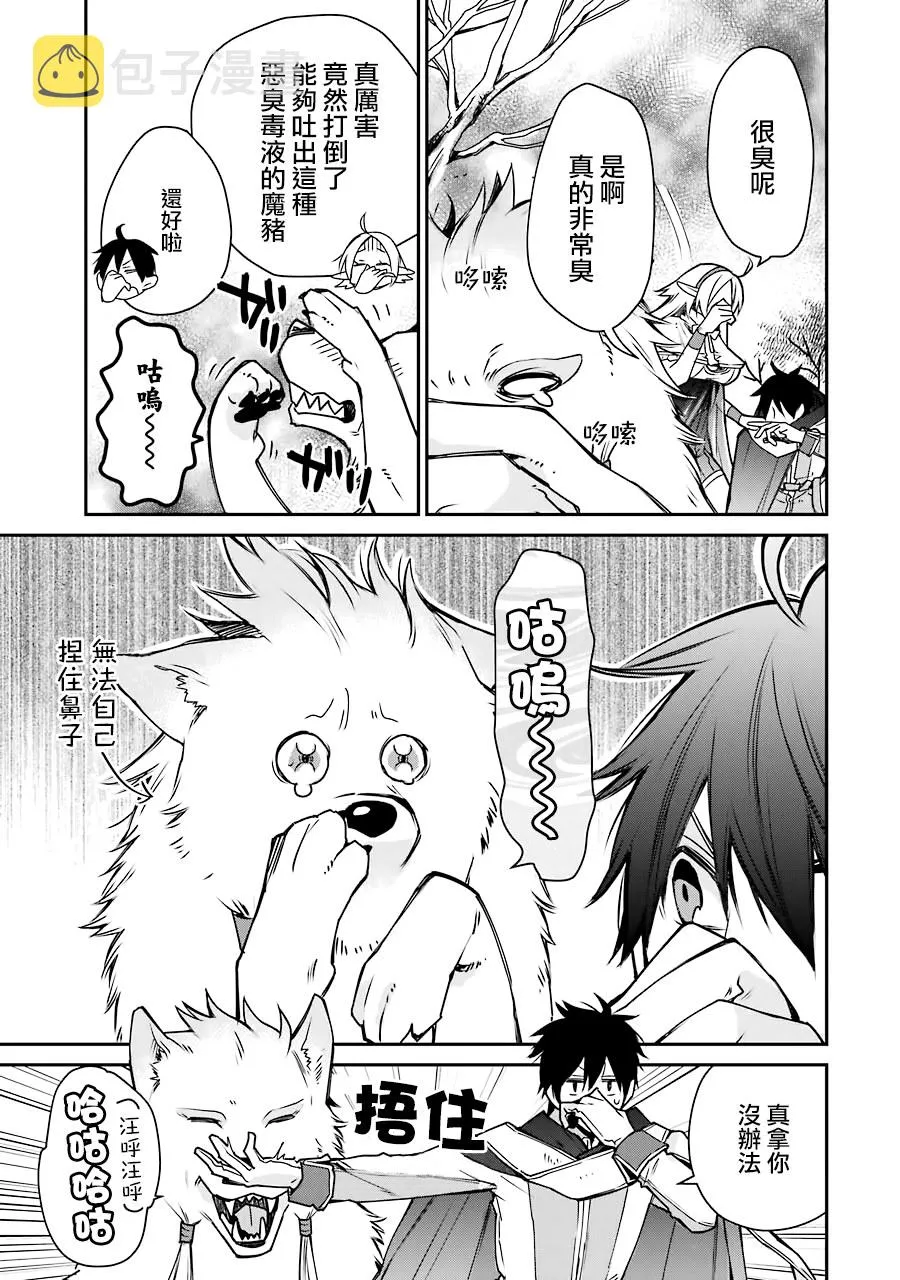第04话 第32页