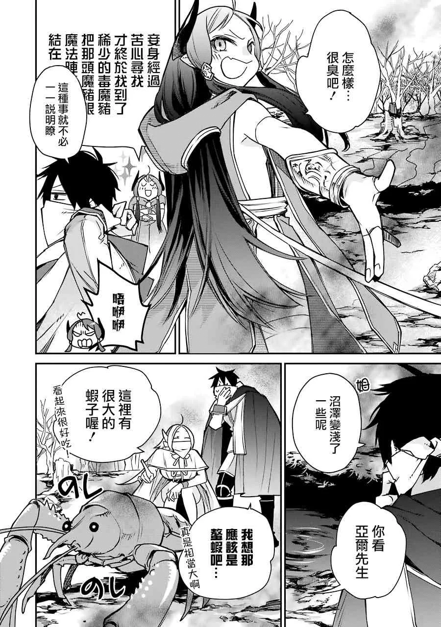 第04话 第33页