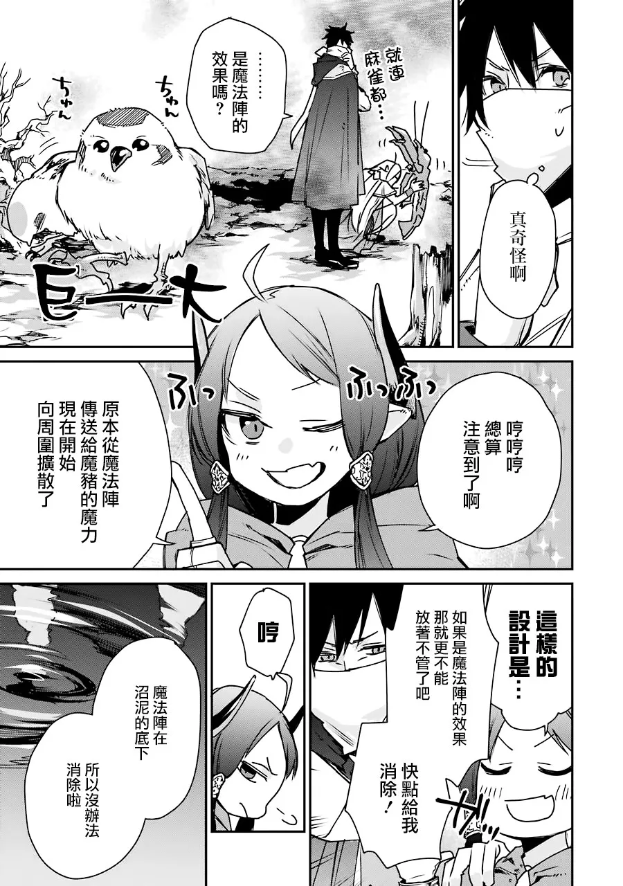 第04话 第34页