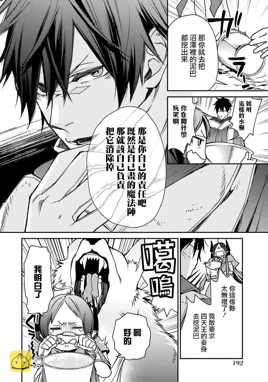第04话 第35页