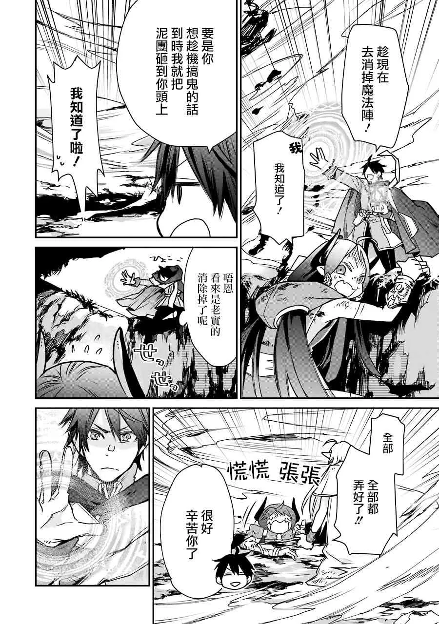 第04话 第40页