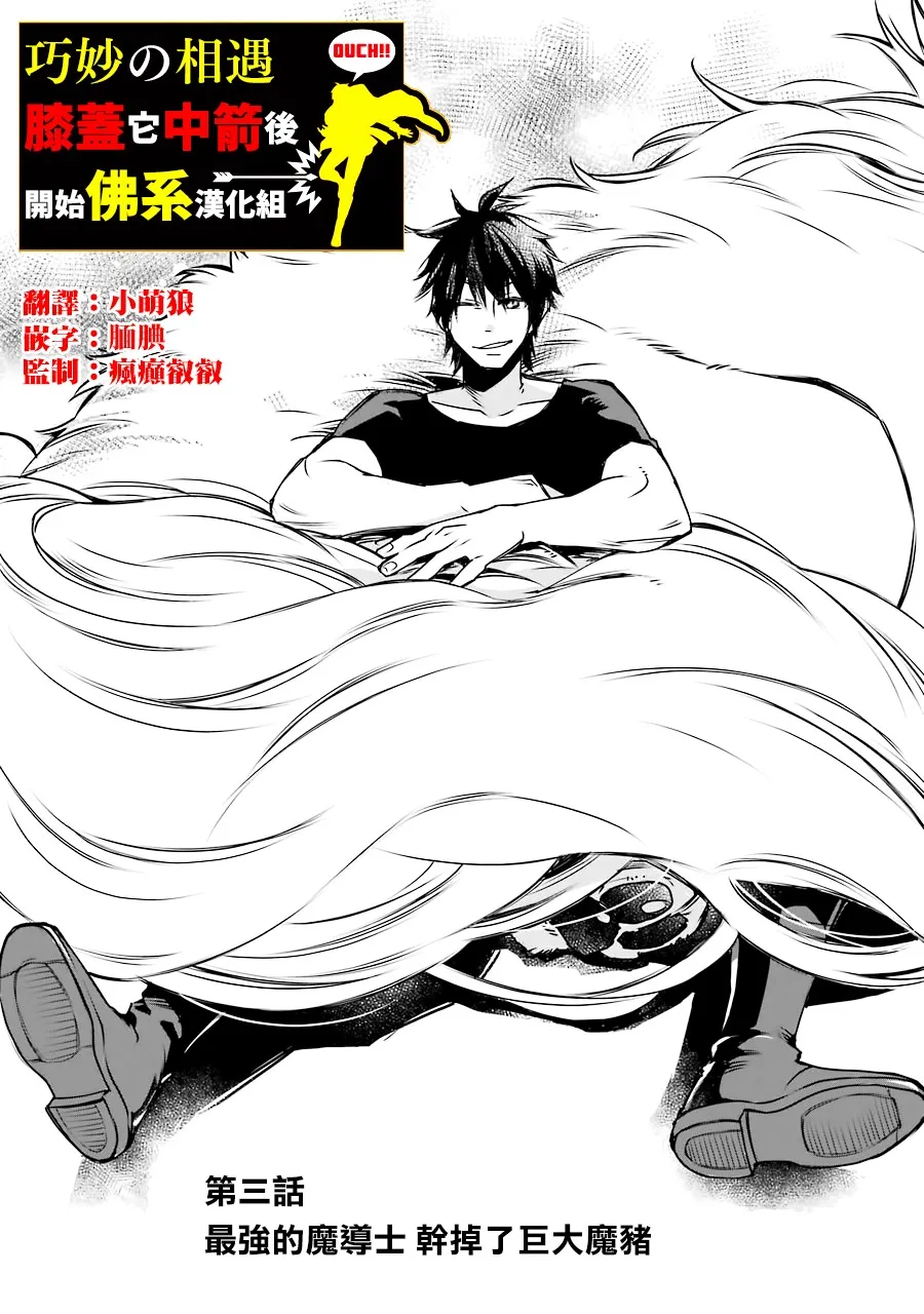 第03话 第1页