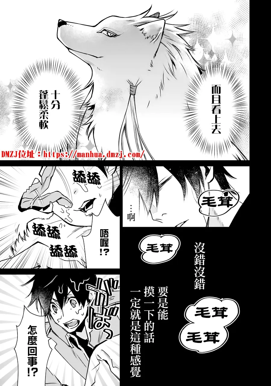 第03话 第3页