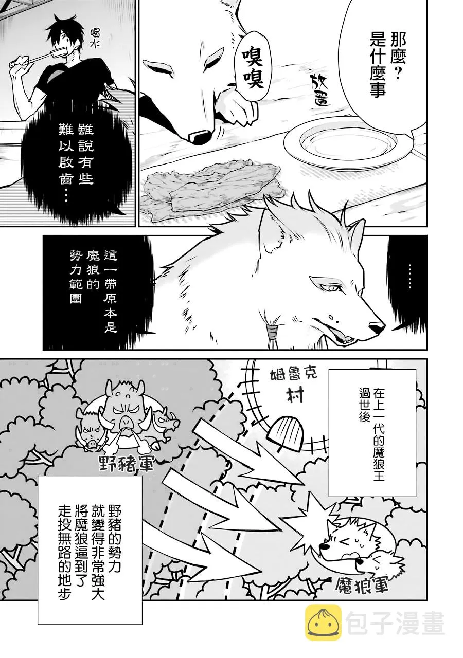 第03话 第7页