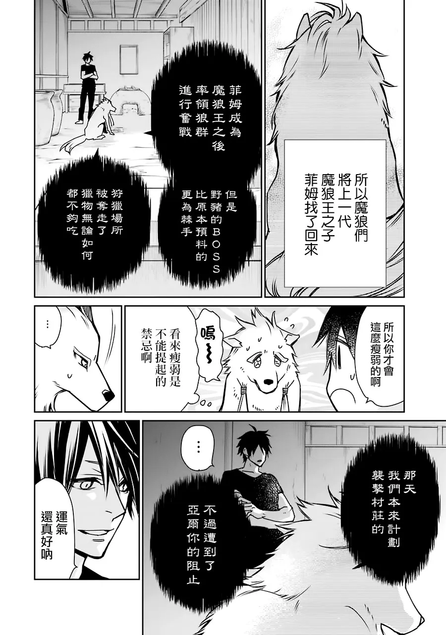 第03话 第8页