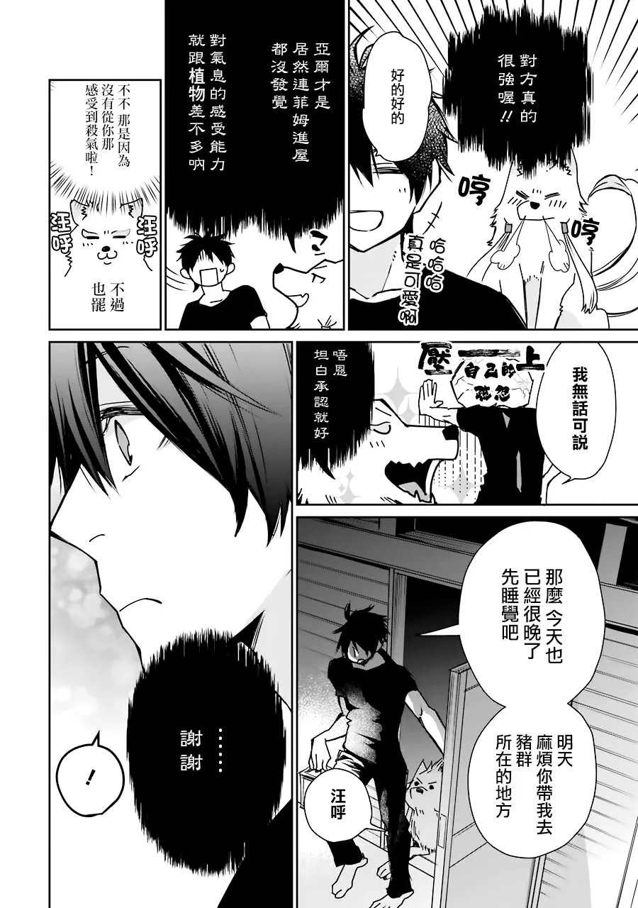 第03话 第10页