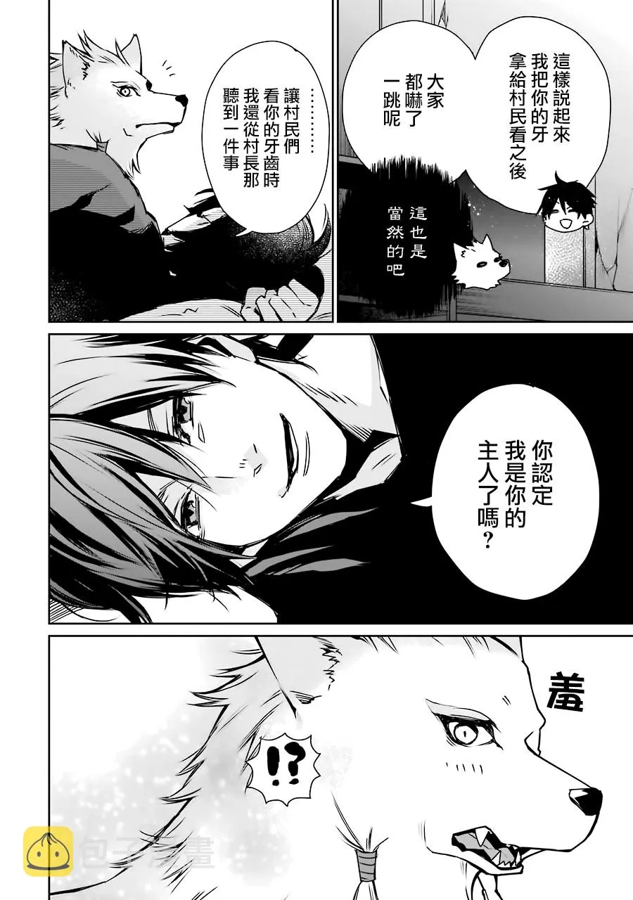 第03话 第12页