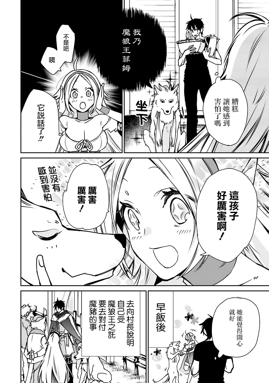 第03话 第16页