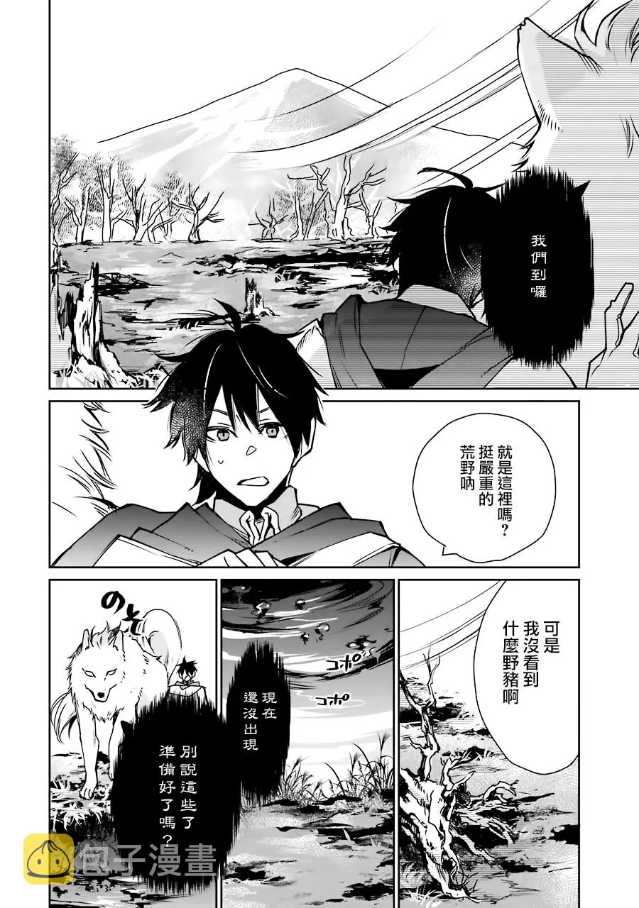 第03话 第20页