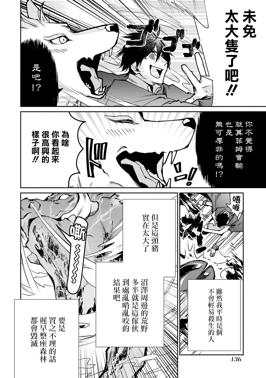 第03话 第23页