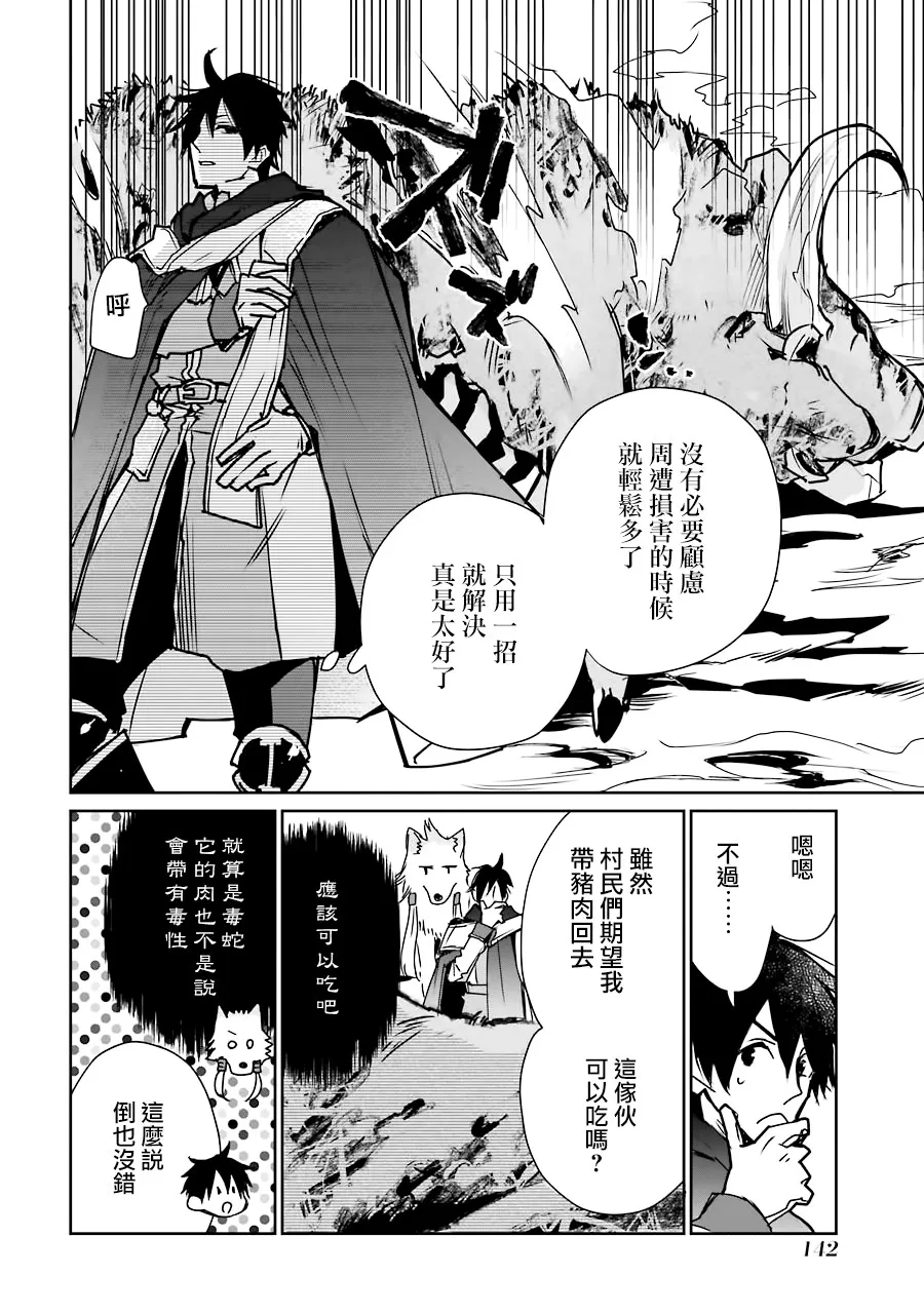 第03话 第28页