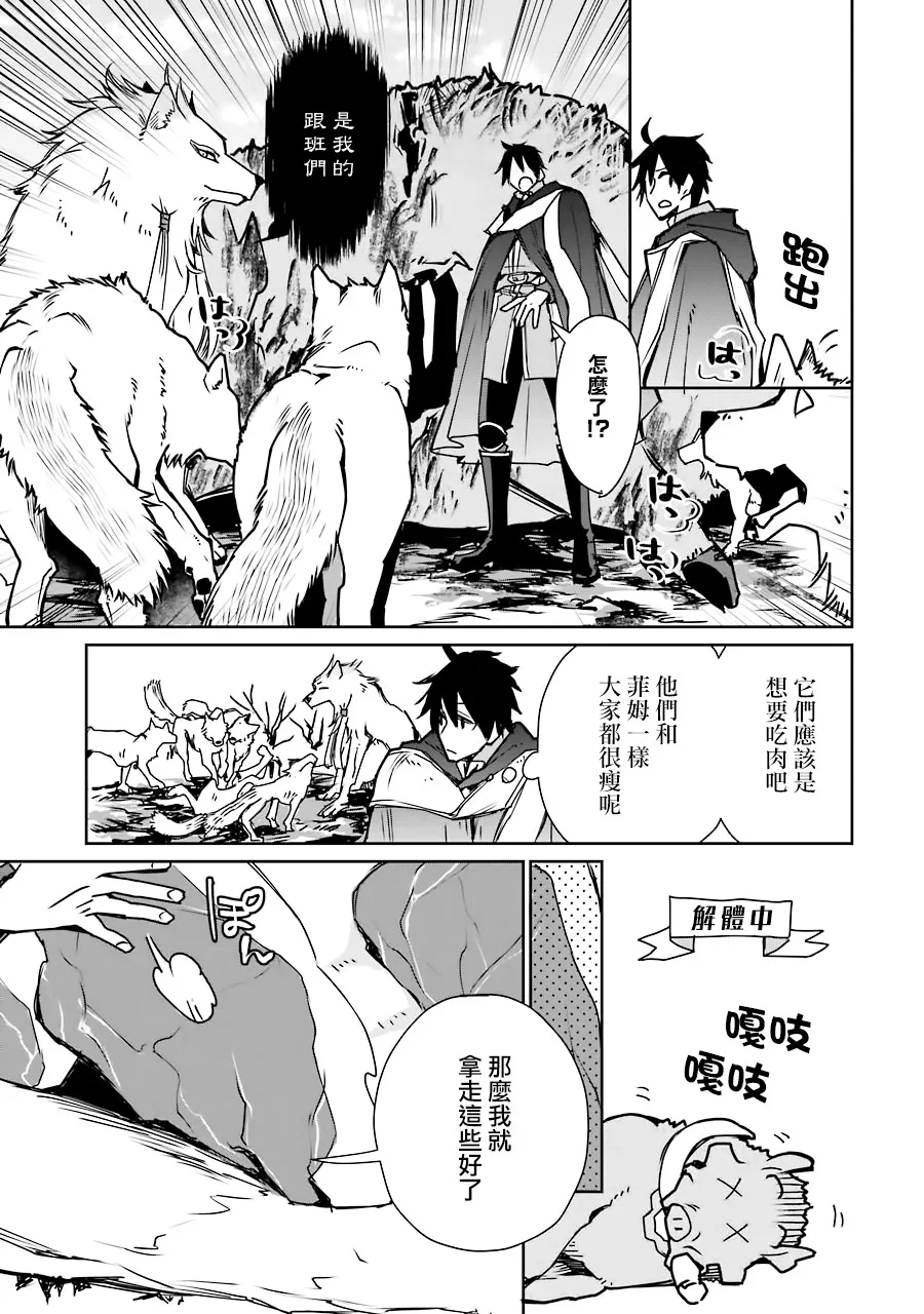 第03话 第29页