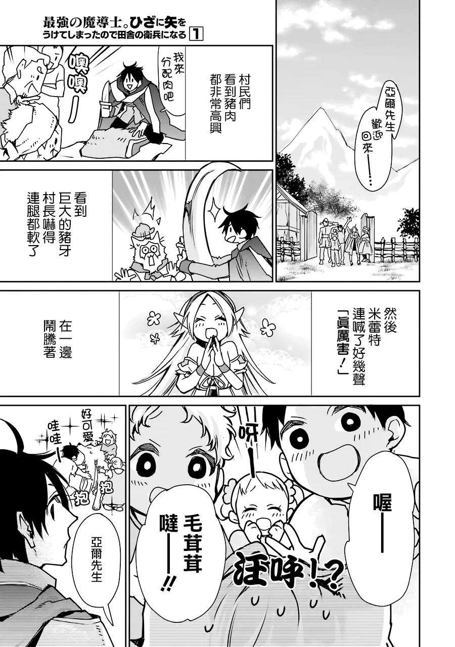 第03话 第31页