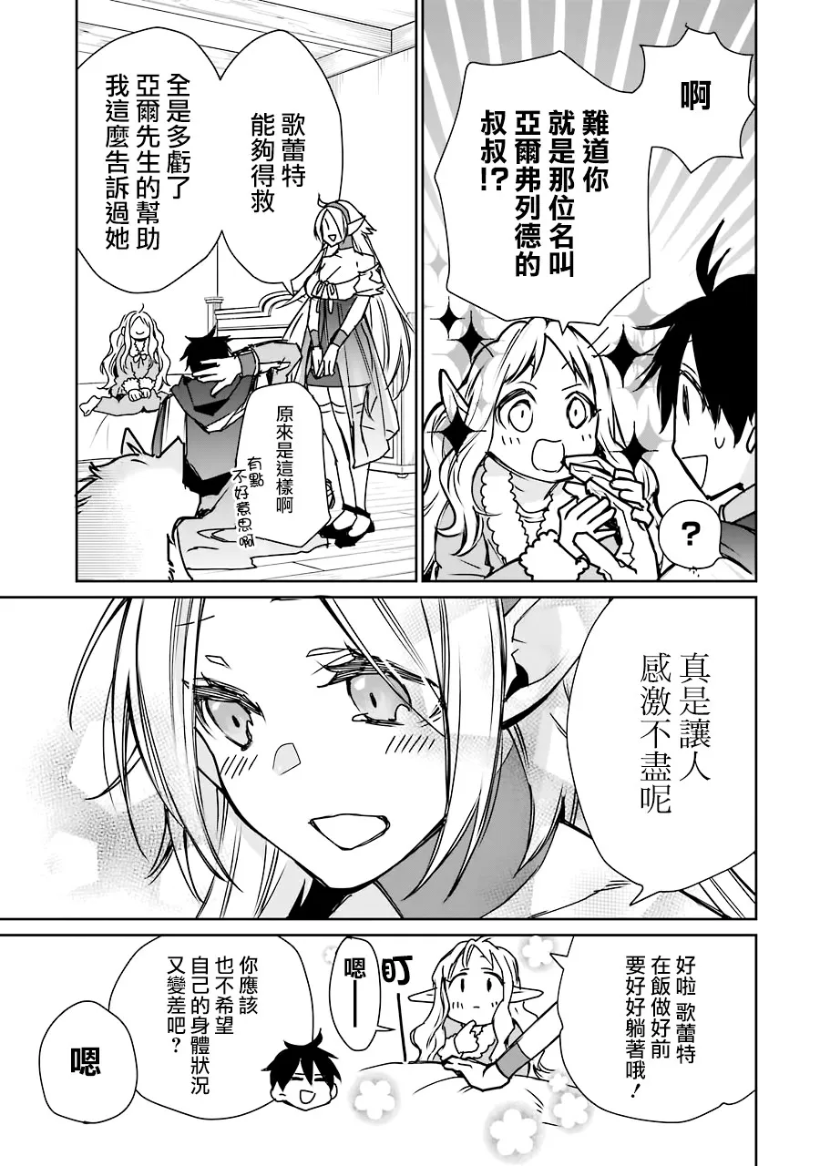 第03话 第33页