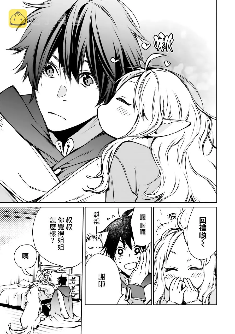 第03话 第35页