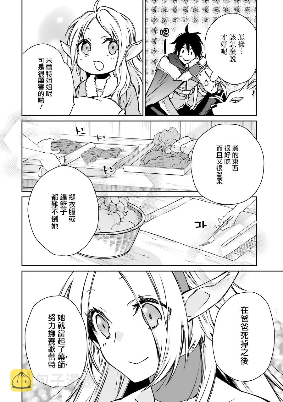 第03话 第36页