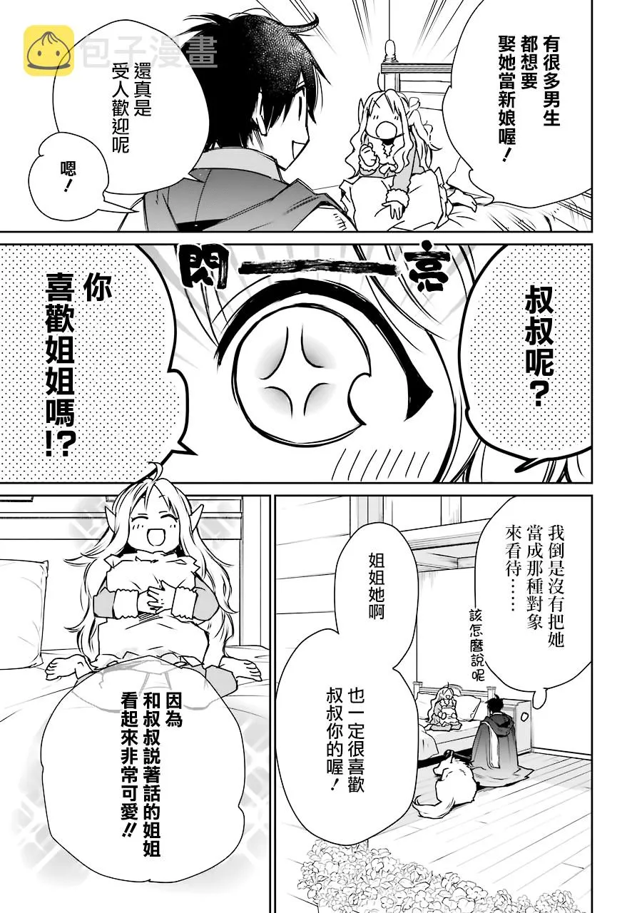 第03话 第37页