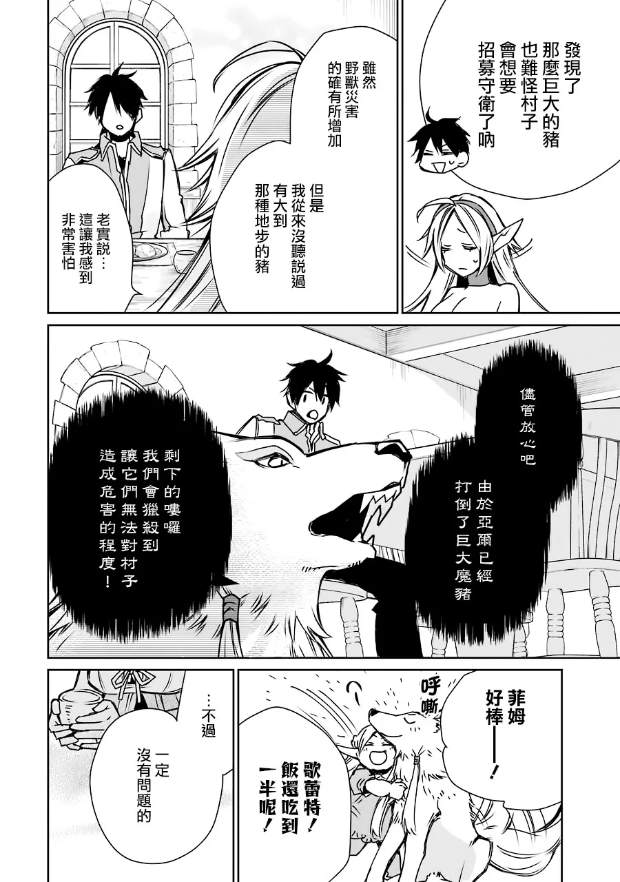 第03话 第40页