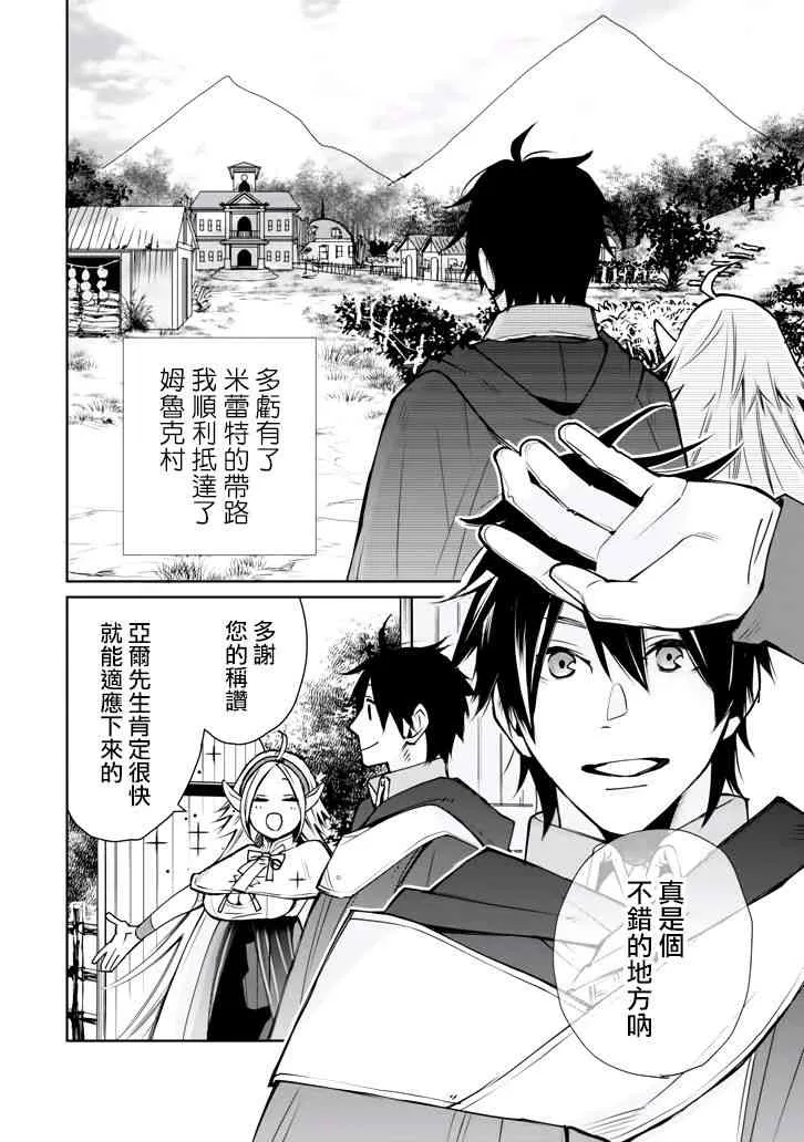 第02话 第3页