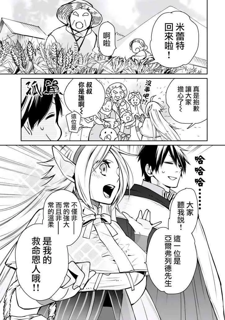 第02话 第4页