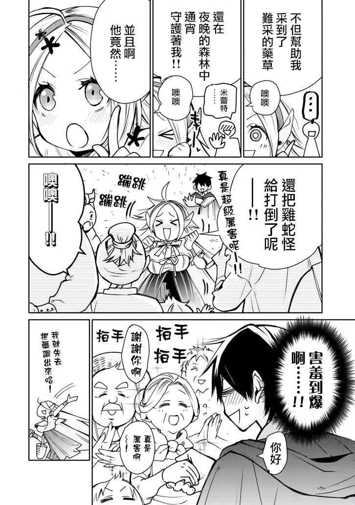 第02话 第5页