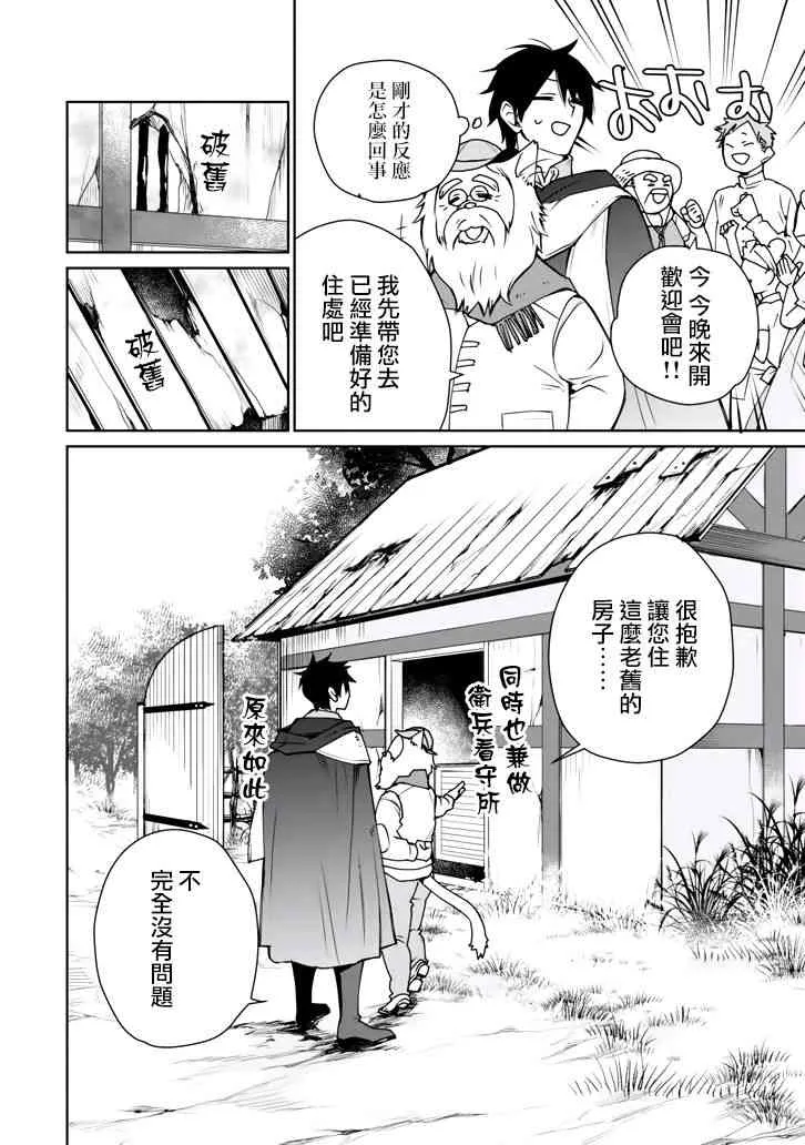 第02话 第7页