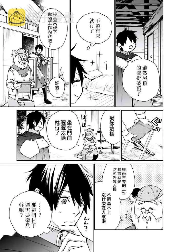 第02话 第8页