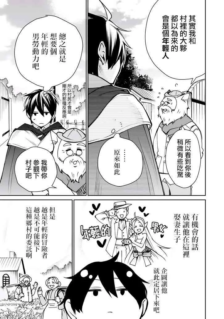 第02话 第10页