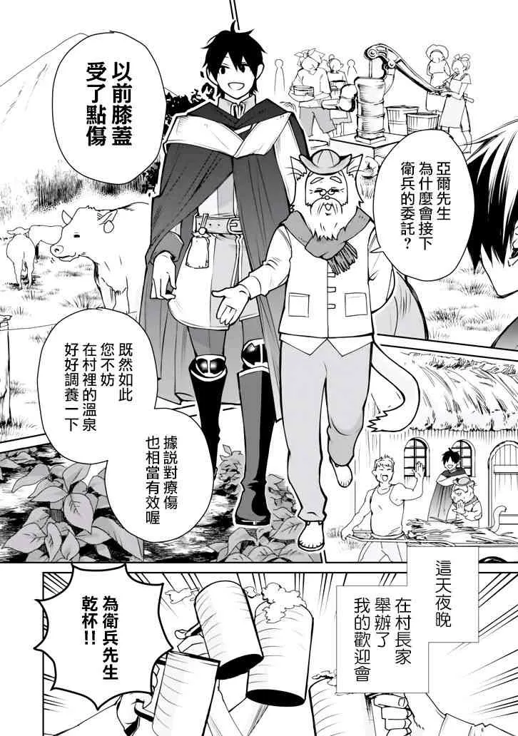 第02话 第11页