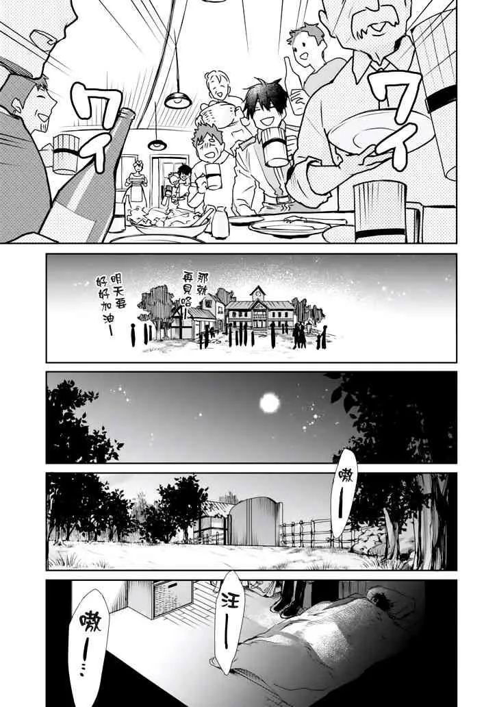 第02话 第12页