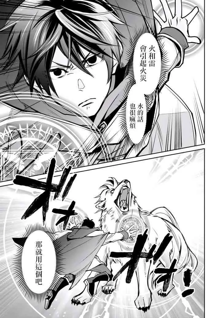 第02话 第21页