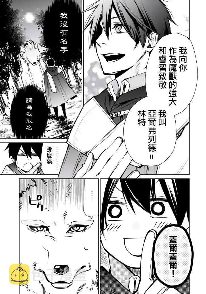 第02话 第28页