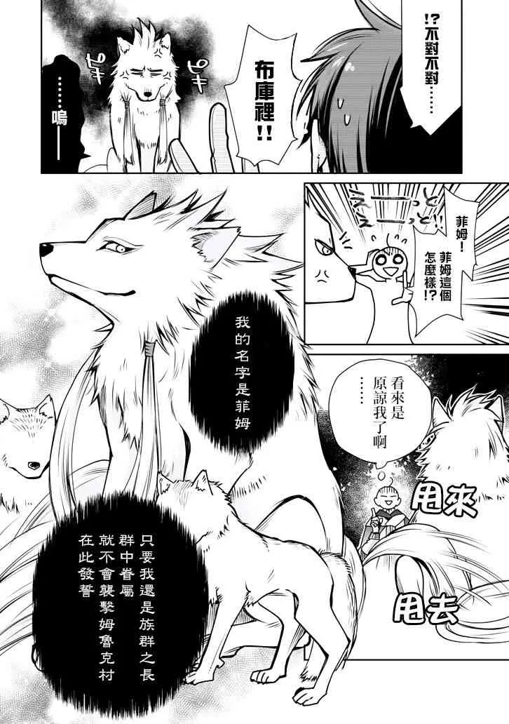 第02话 第29页
