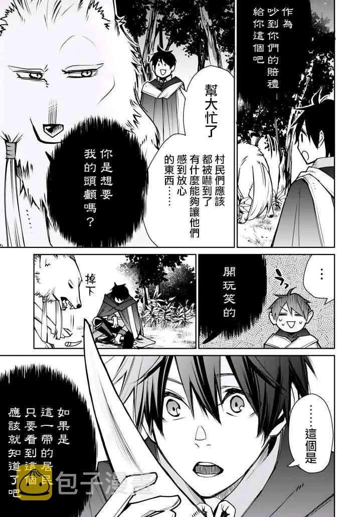 第02话 第30页