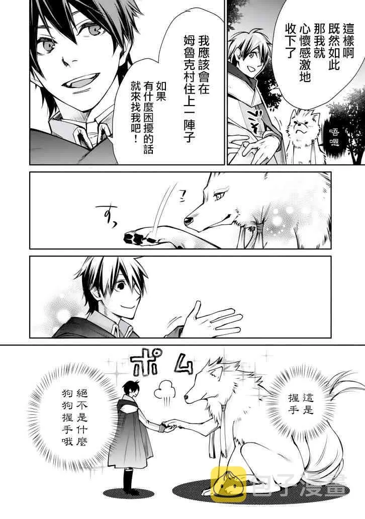 第02话 第31页