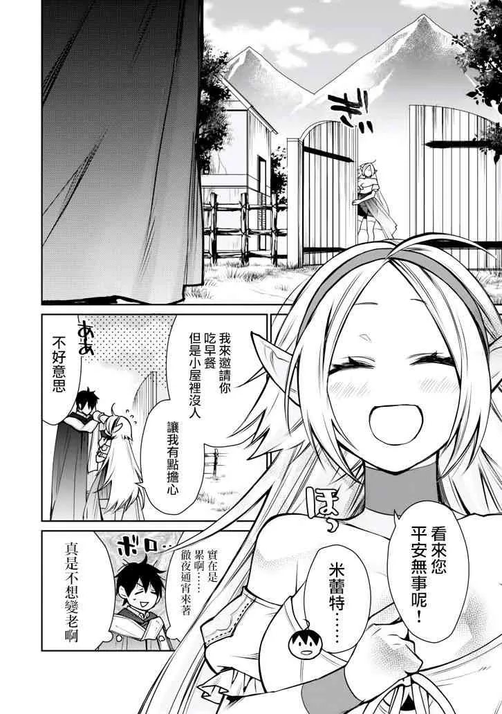 第02话 第33页