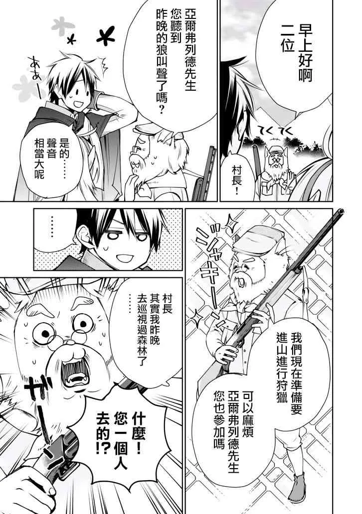 第02话 第34页