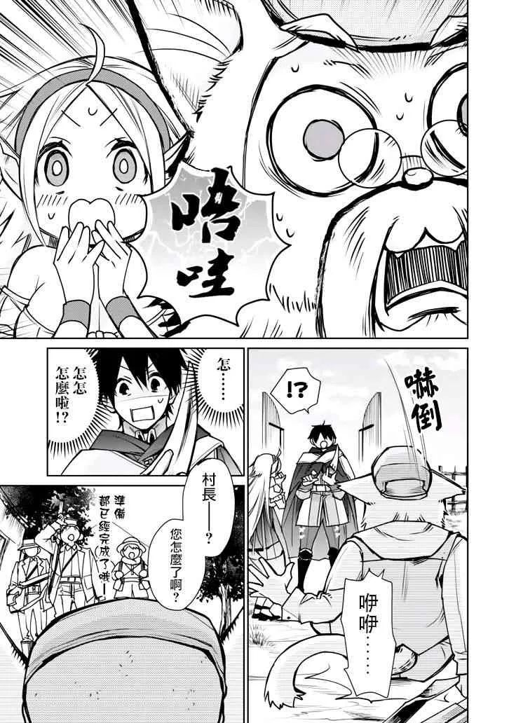 第02话 第36页