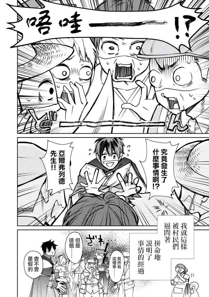 第02话 第37页
