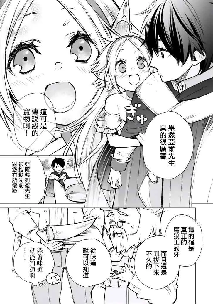 第02话 第38页